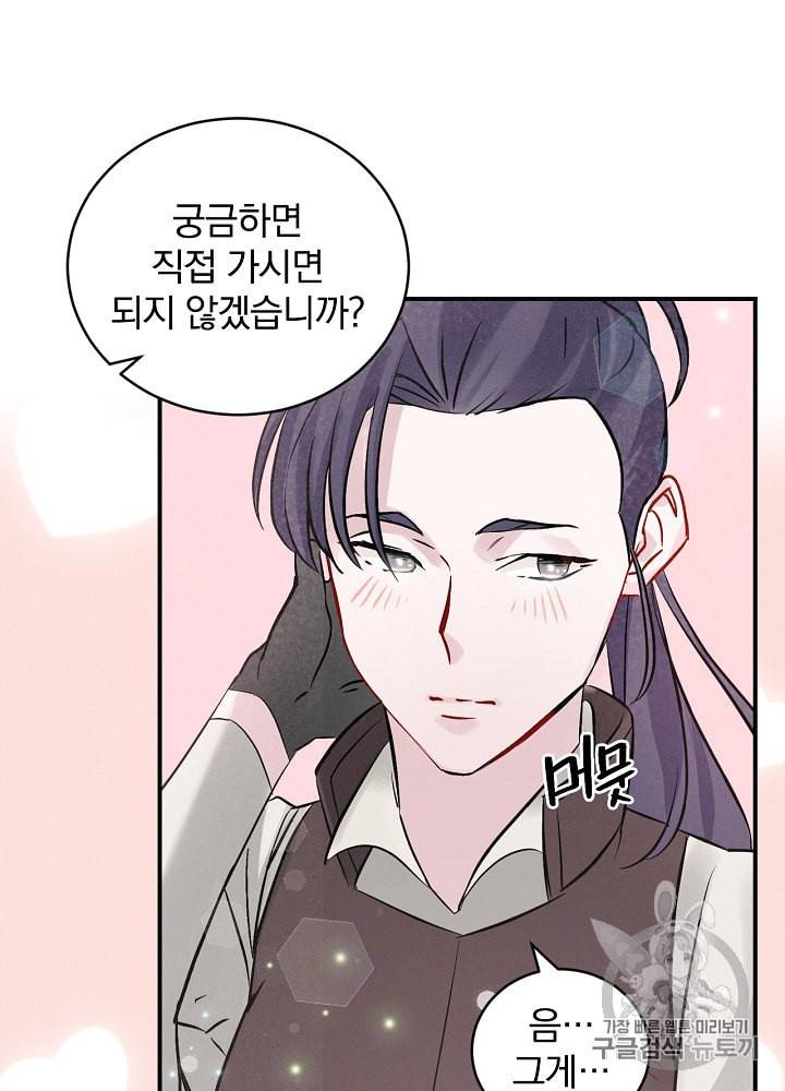 밥만 먹고 레벨업 7화 37