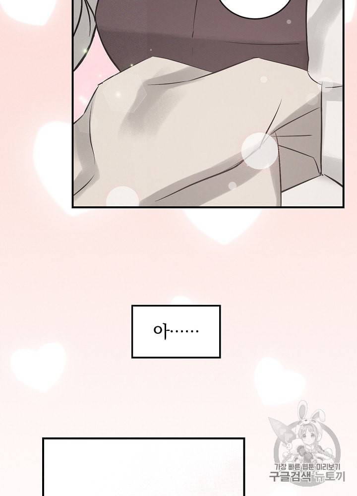 밥만 먹고 레벨업 7화 38