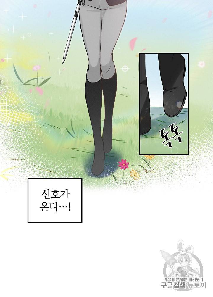 밥만 먹고 레벨업 7화 42