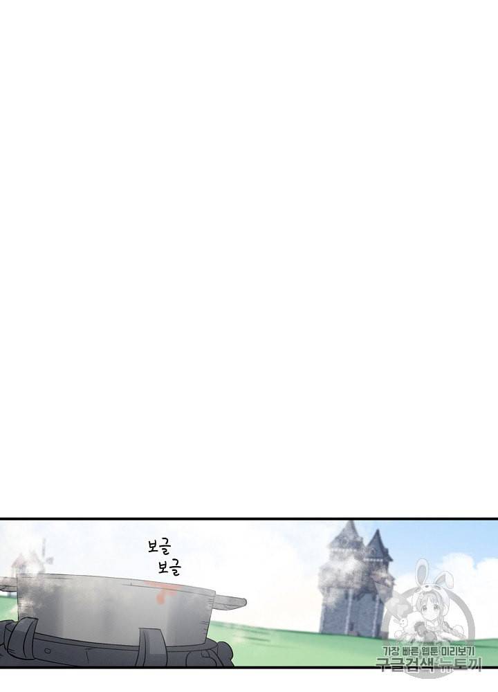 밥만 먹고 레벨업 7화 55