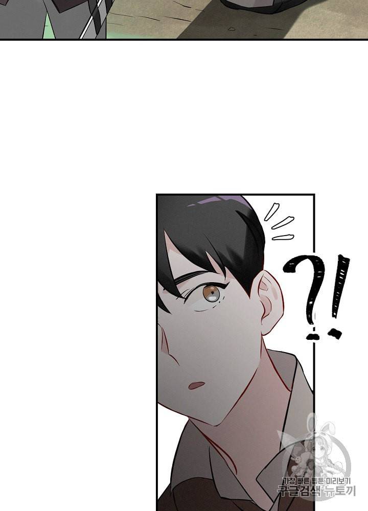 밥만 먹고 레벨업 7화 60