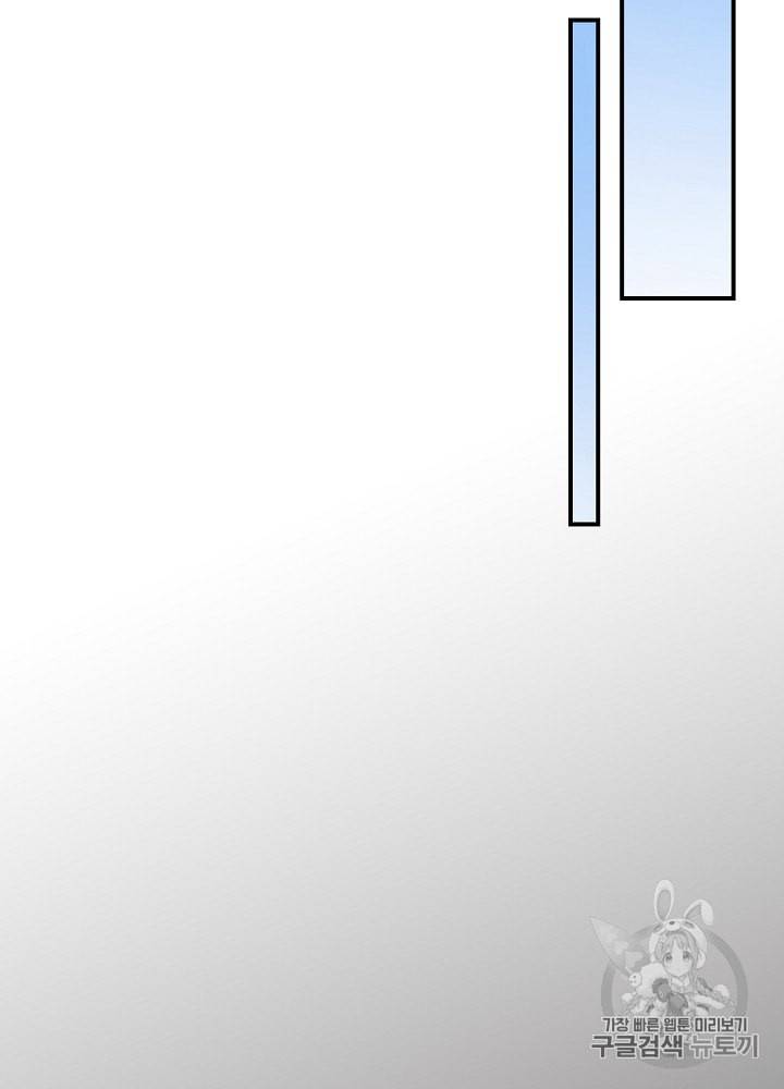 밥만 먹고 레벨업 7화 70