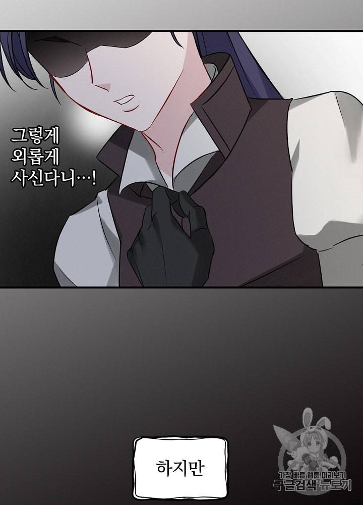 밥만 먹고 레벨업 7화 71
