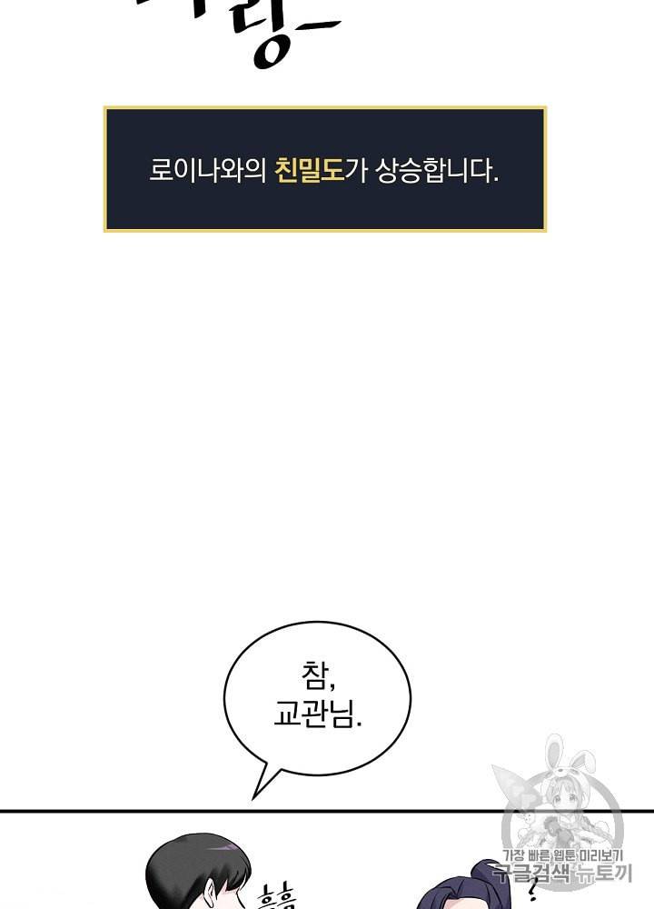 밥만 먹고 레벨업 7화 74