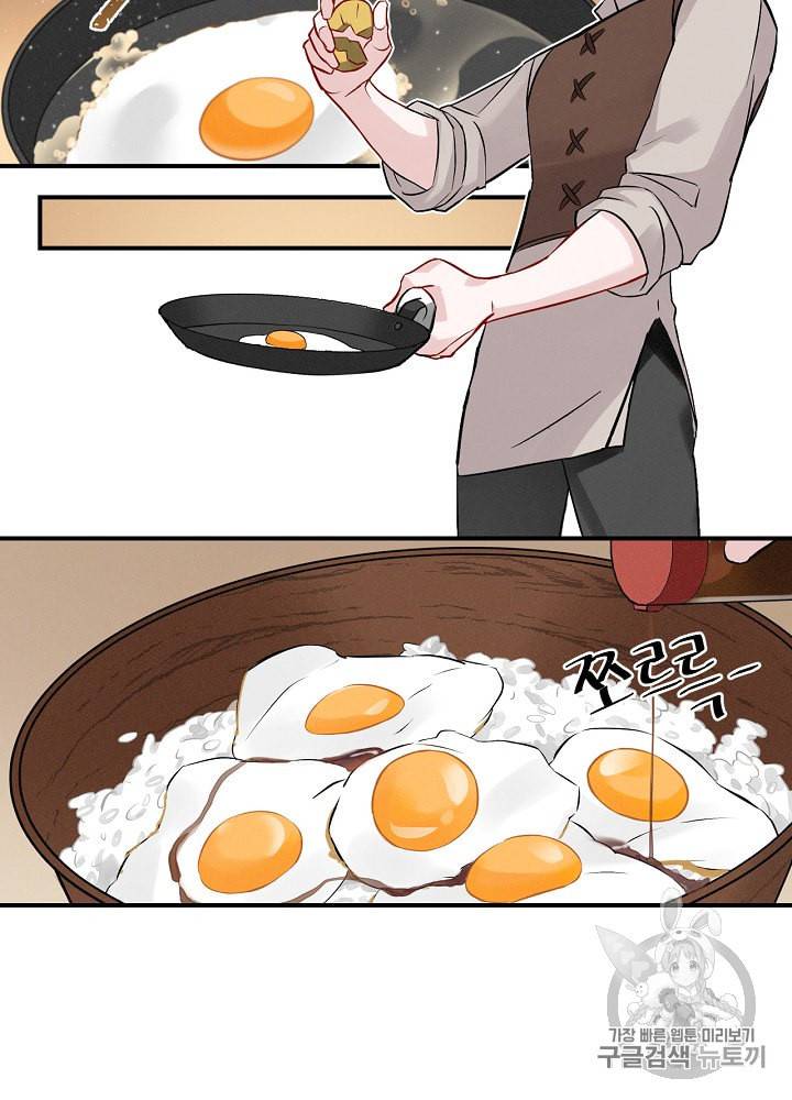 밥만 먹고 레벨업 7화 90