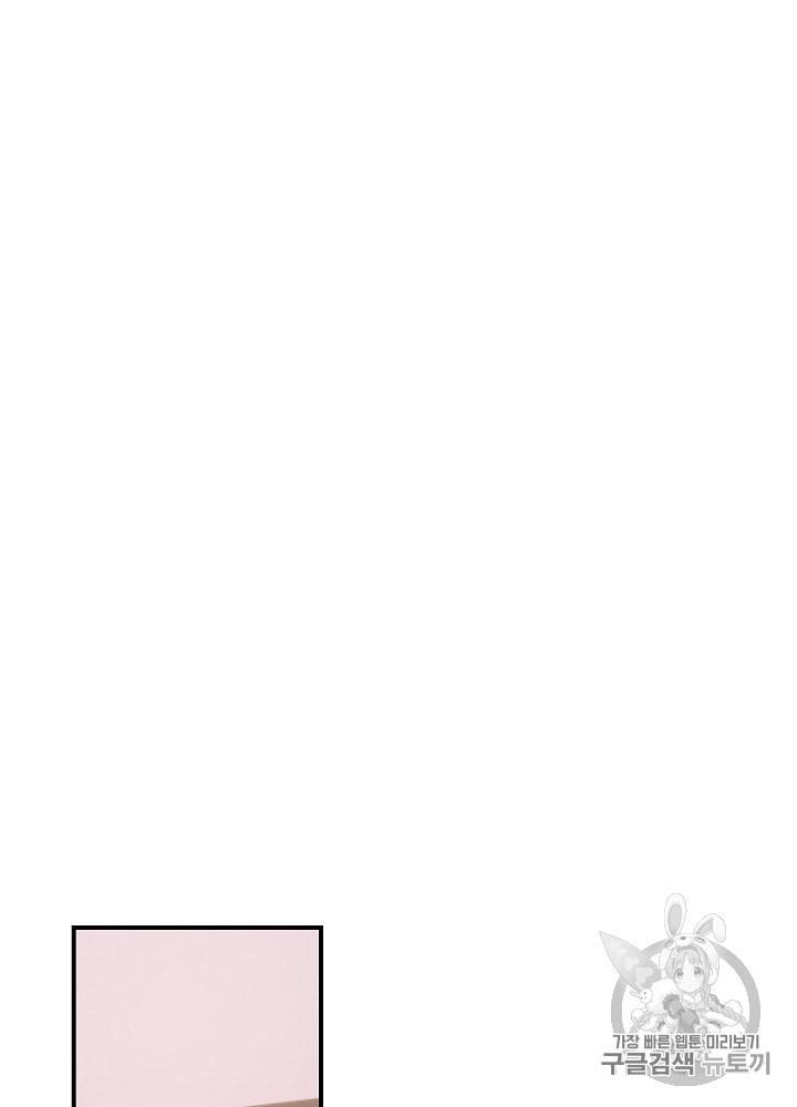 밥만 먹고 레벨업 7화 96
