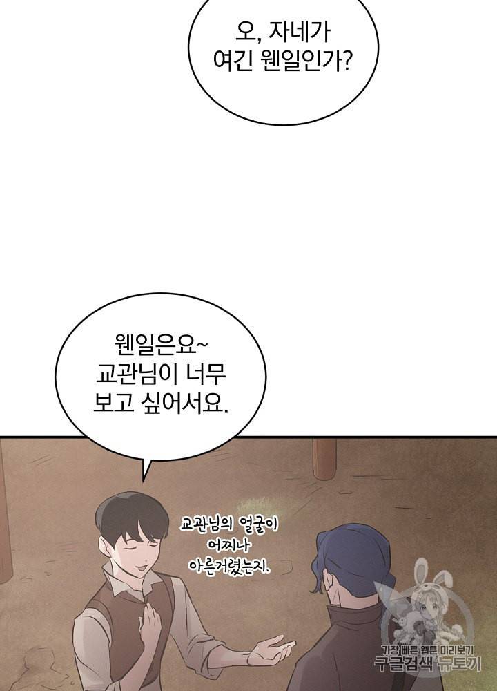 밥만 먹고 레벨업 7화 99