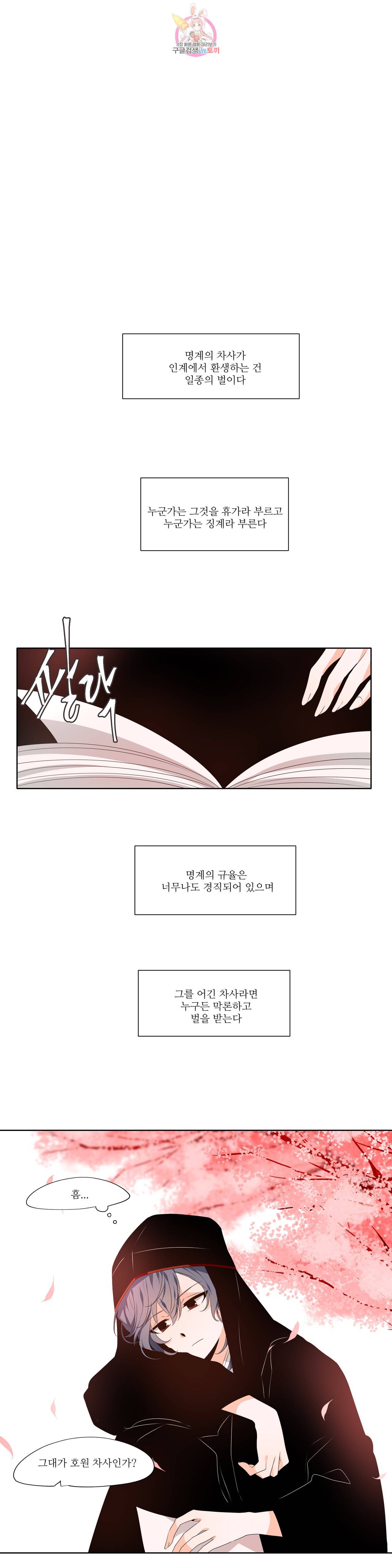 천지해 349화 여름길 외전1 1