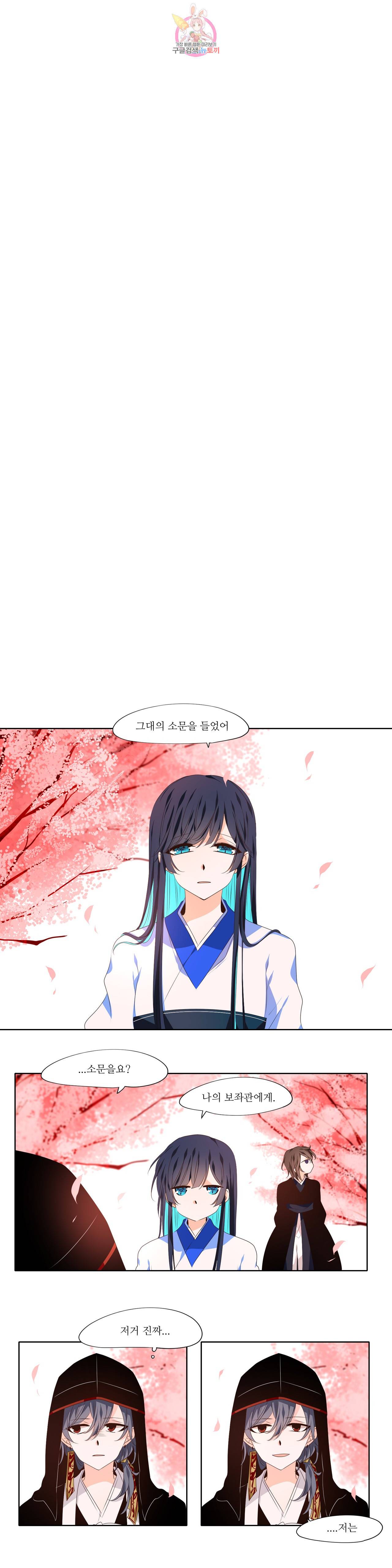 천지해 349화 여름길 외전1 3