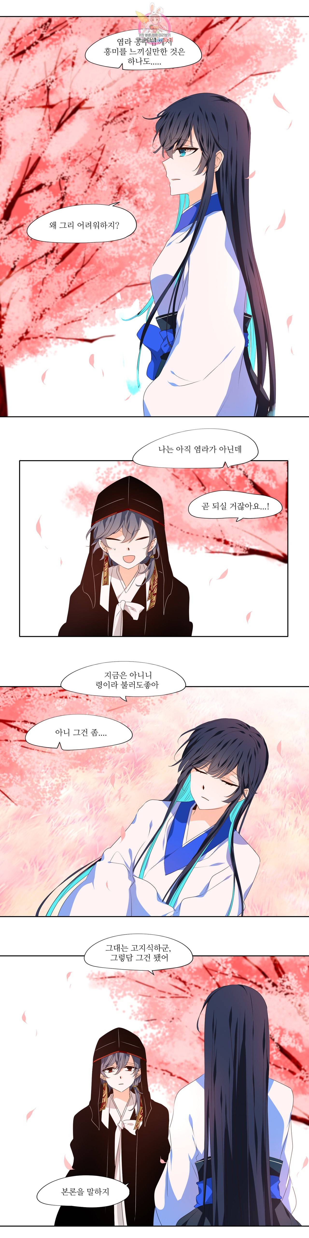 천지해 349화 여름길 외전1 4