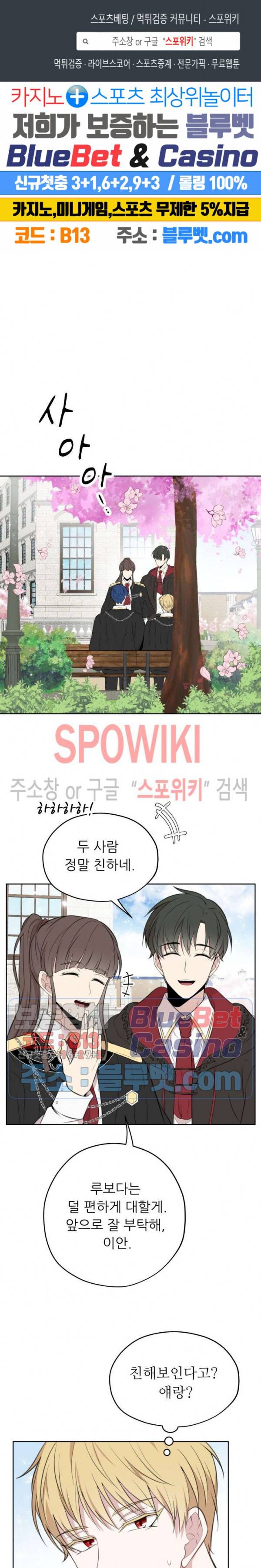 용의 황자님 9화 1