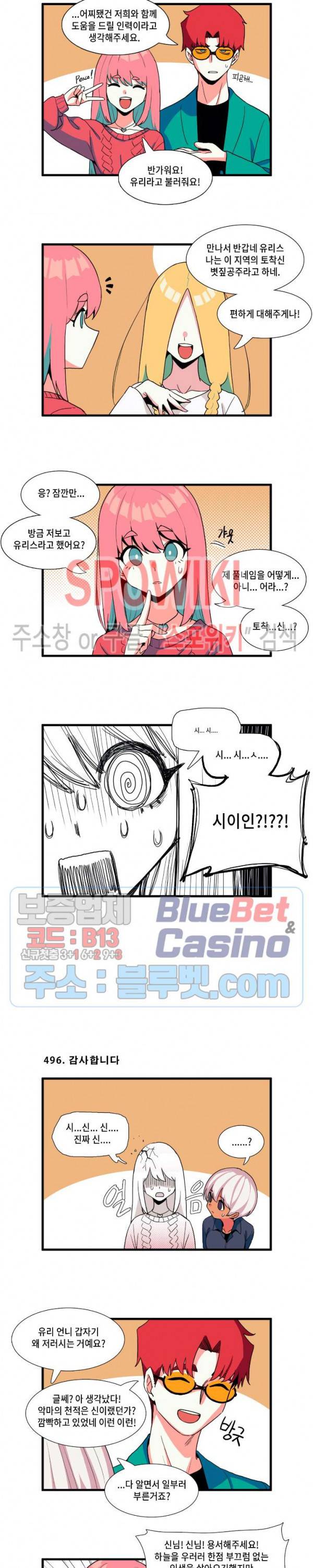 모모세 헬프!! 44화 2