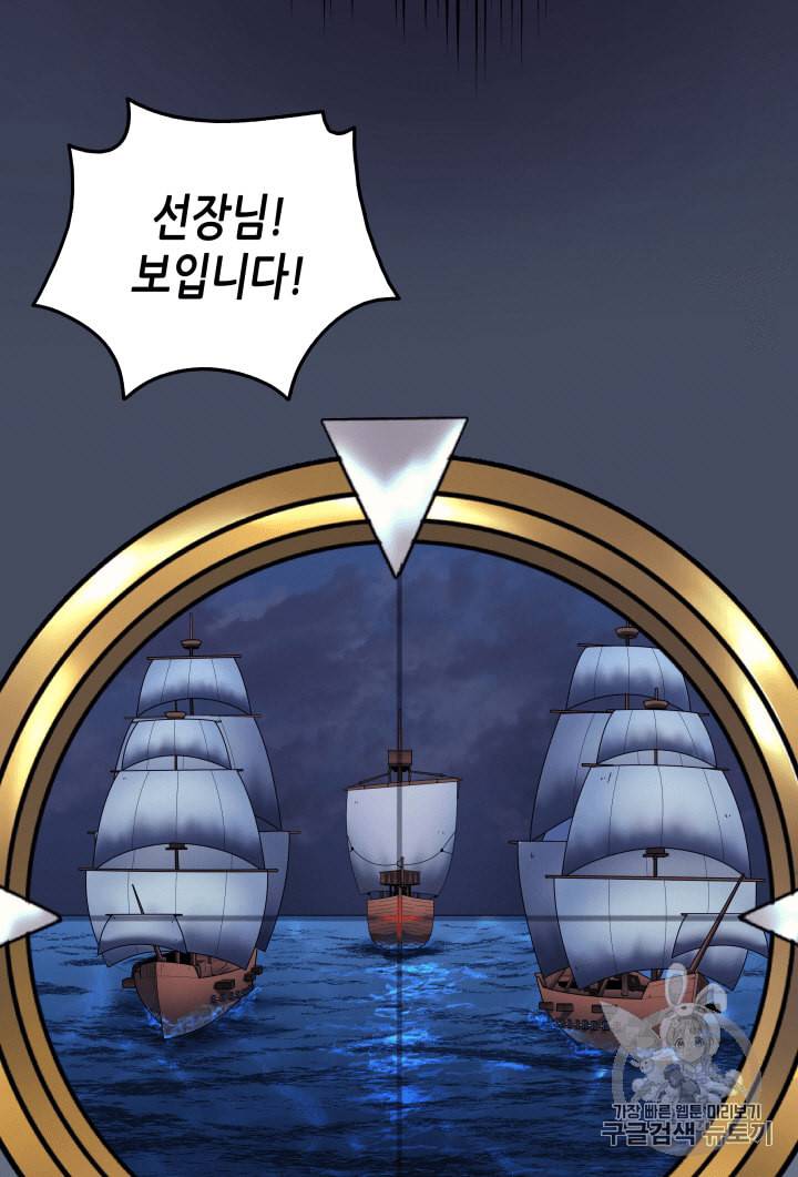 4000년 만에 귀환한 대마도사 12화 8