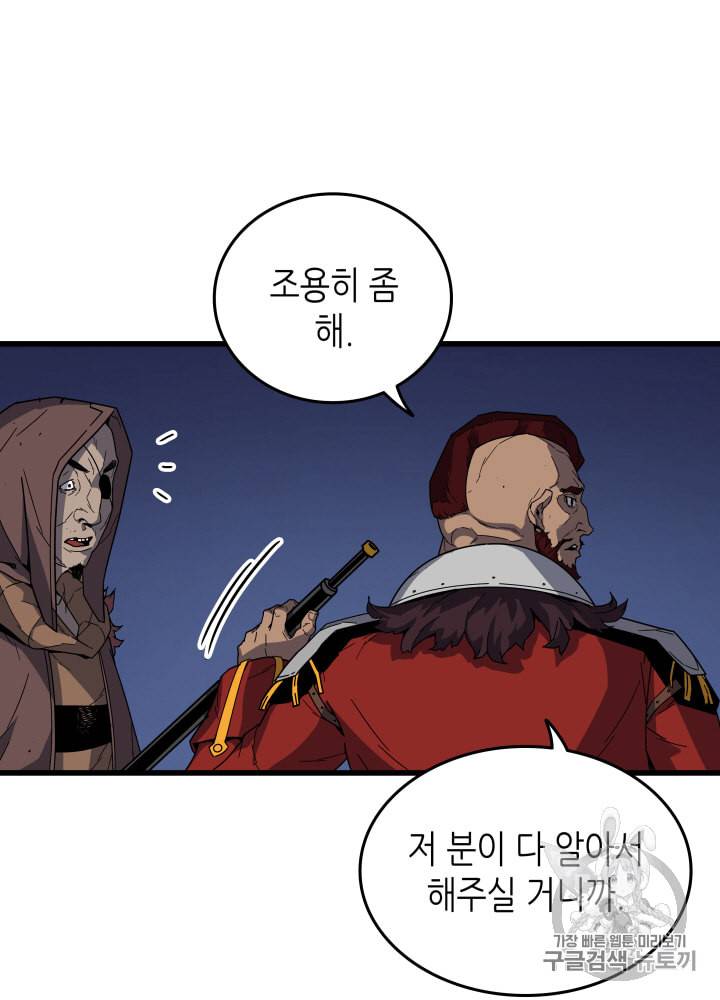 4000년 만에 귀환한 대마도사 12화 12