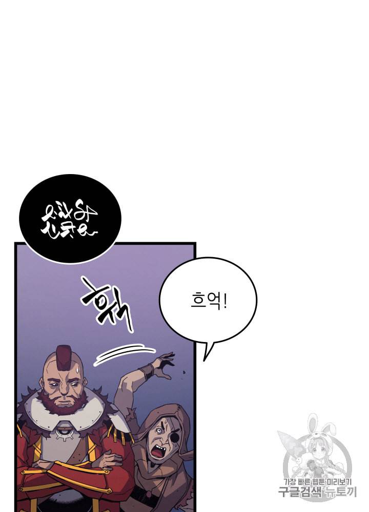4000년 만에 귀환한 대마도사 12화 20