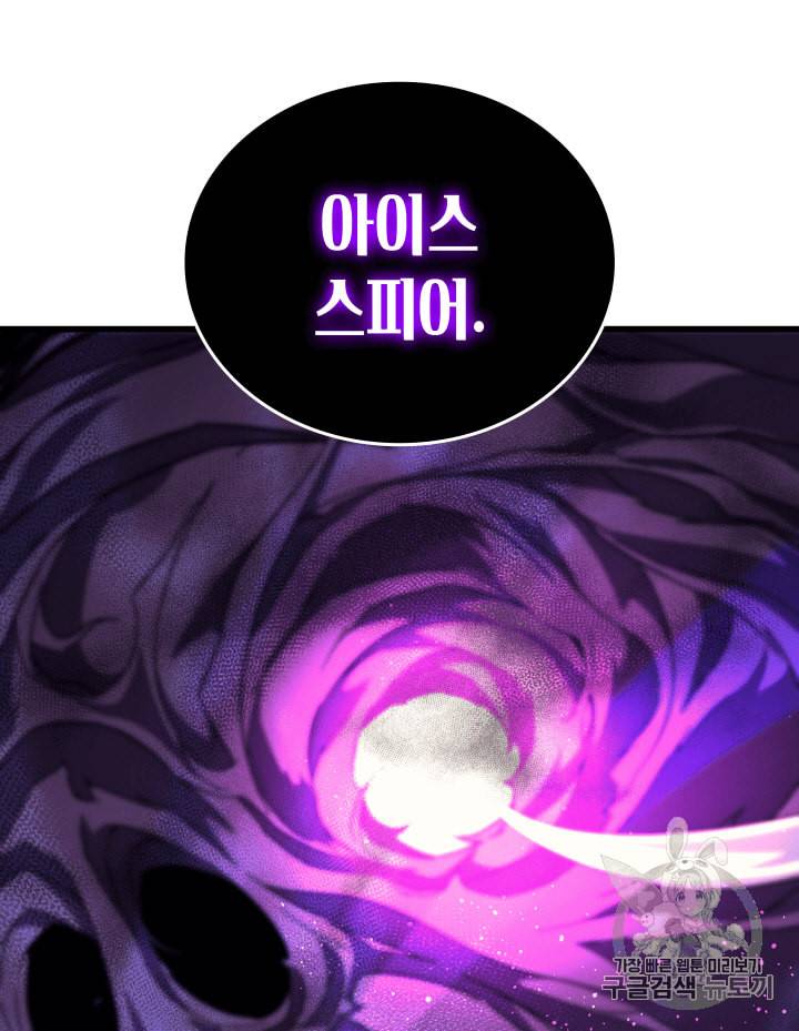 4000년 만에 귀환한 대마도사 12화 30