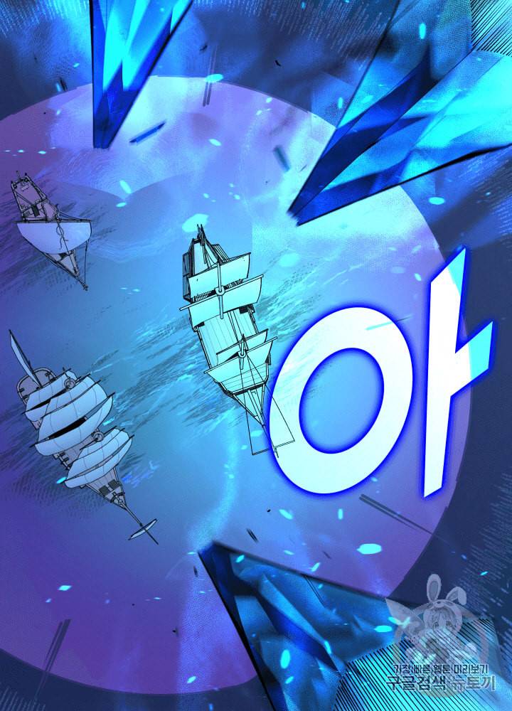 4000년 만에 귀환한 대마도사 12화 40