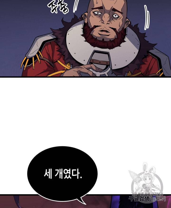 4000년 만에 귀환한 대마도사 12화 56