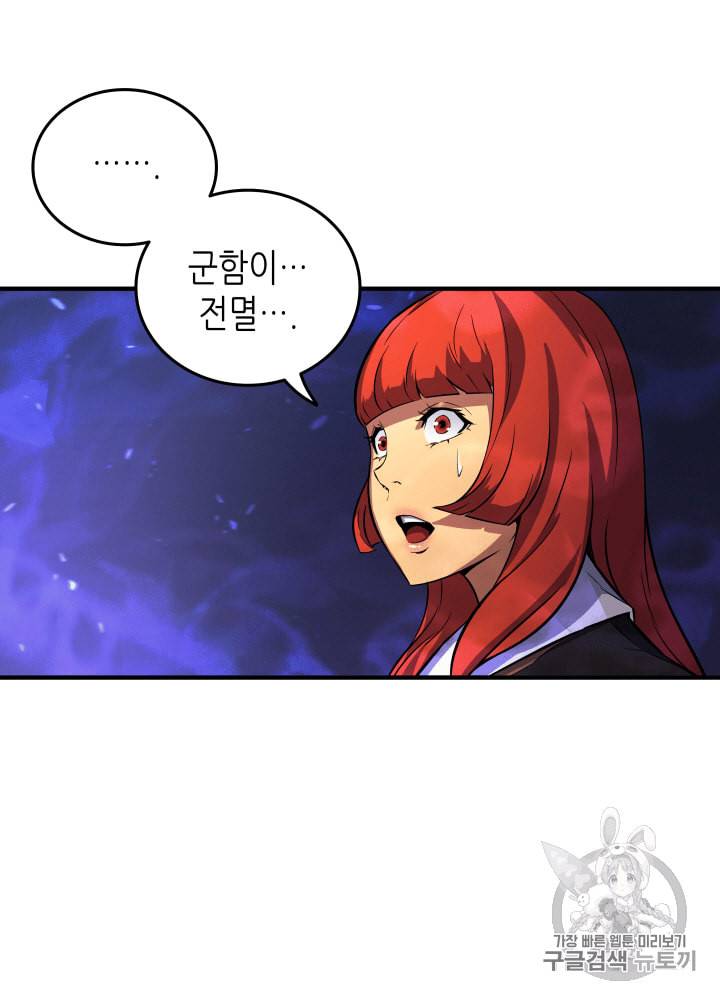 4000년 만에 귀환한 대마도사 12화 76