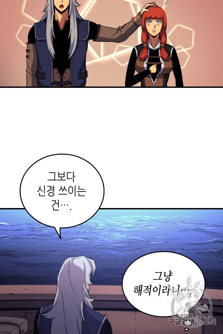 4000년 만에 귀환한 대마도사 12화 78