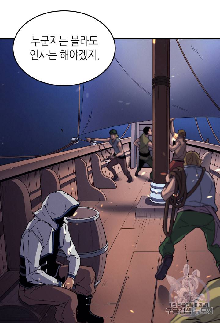 4000년 만에 귀환한 대마도사 12화 93