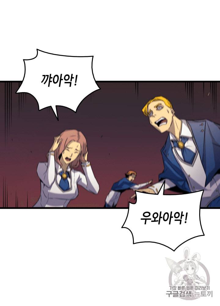 4000년 만에 귀환한 대마도사 12화 96