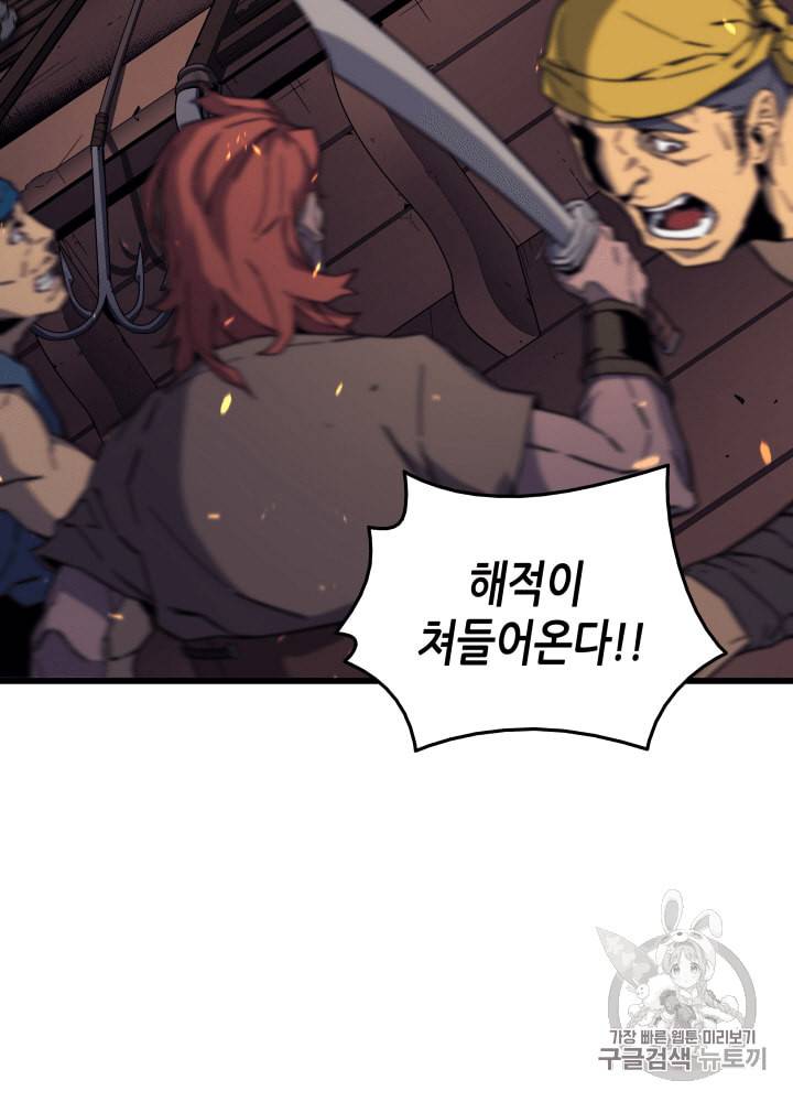 4000년 만에 귀환한 대마도사 12화 100