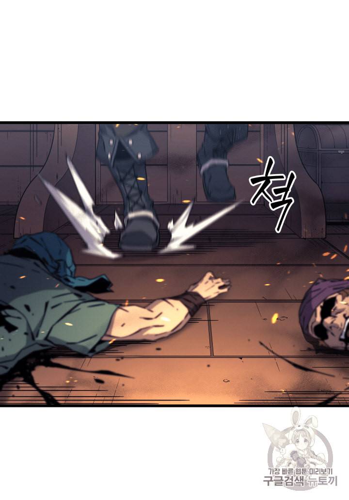 4000년 만에 귀환한 대마도사 12화 103