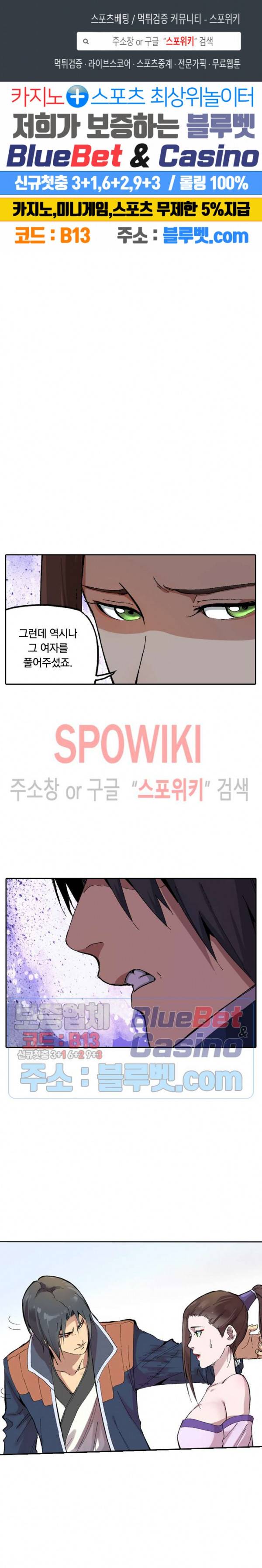 만계선종 213화 1