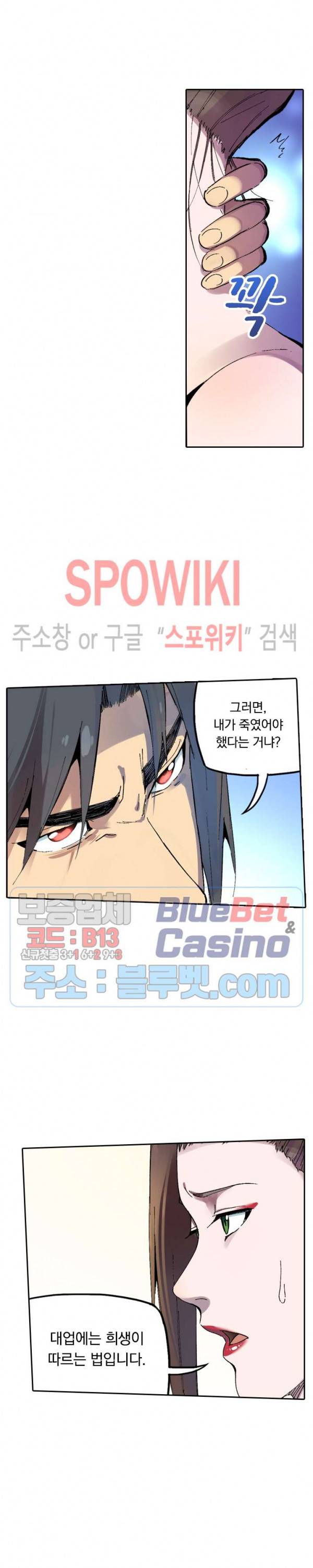 만계선종 213화 2