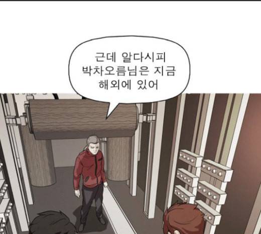 니편내편 132화 1