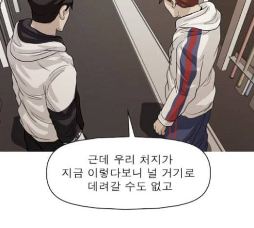 니편내편 132화 2