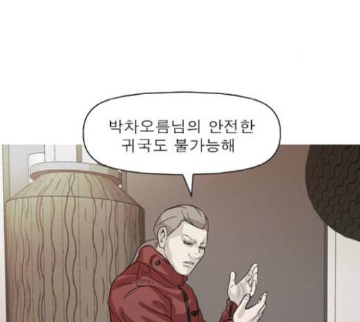 니편내편 132화 3