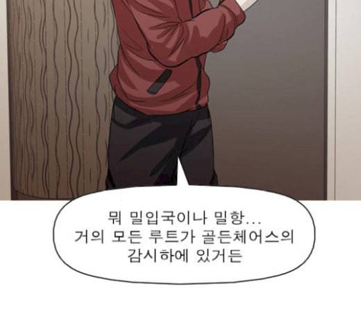 니편내편 132화 4