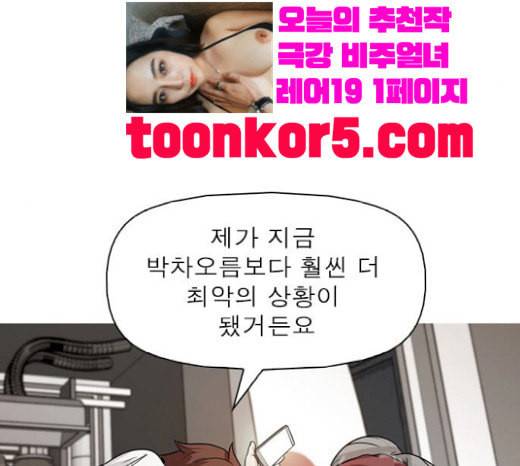 니편내편 132화 5
