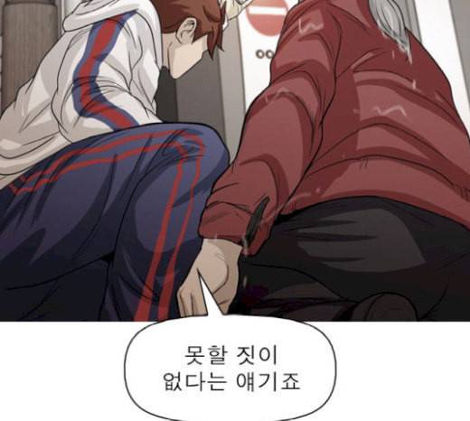 니편내편 132화 6