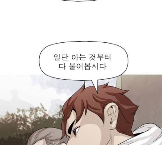 니편내편 132화 7