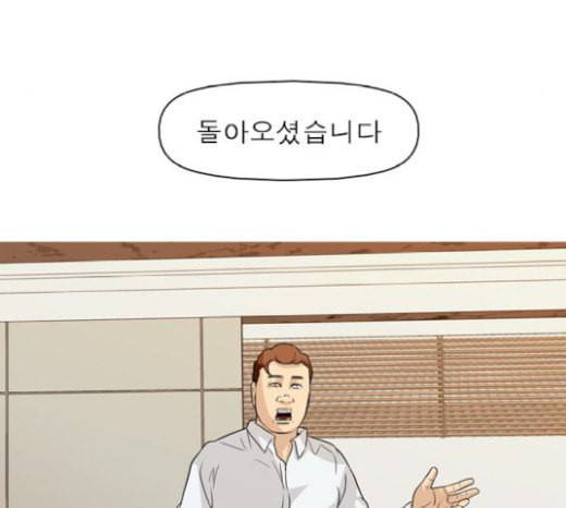 니편내편 132화 11
