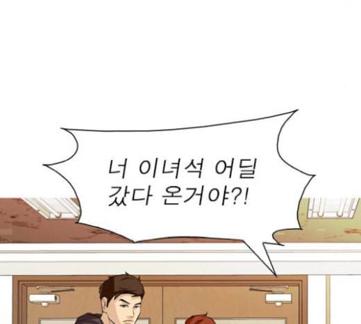 니편내편 132화 13