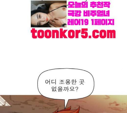 니편내편 132화 15