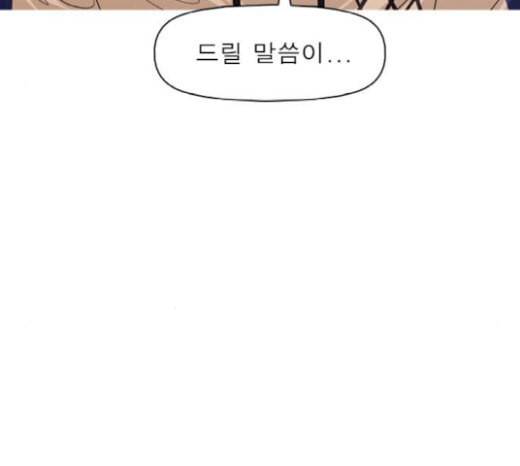 니편내편 132화 17