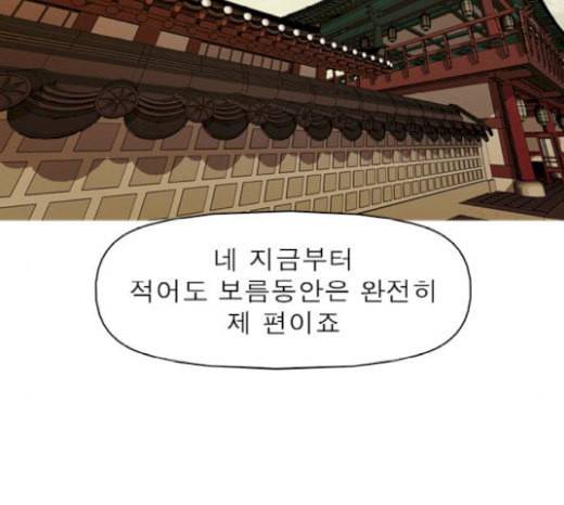 니편내편 132화 19