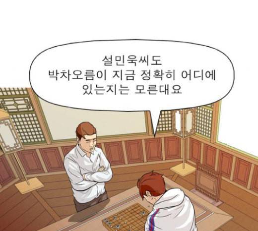 니편내편 132화 20