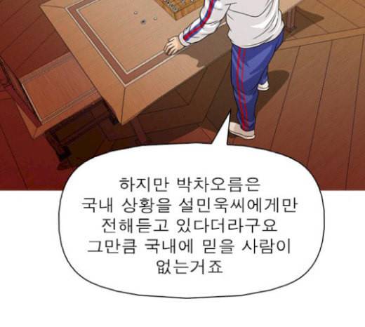니편내편 132화 21