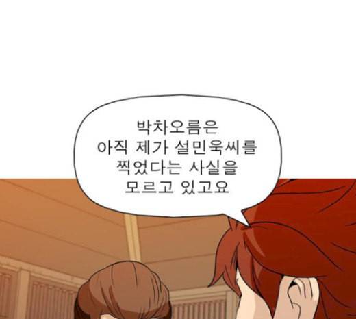 니편내편 132화 22