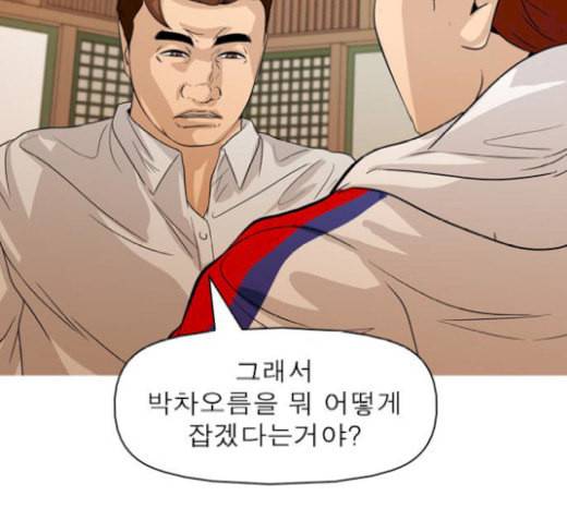 니편내편 132화 23