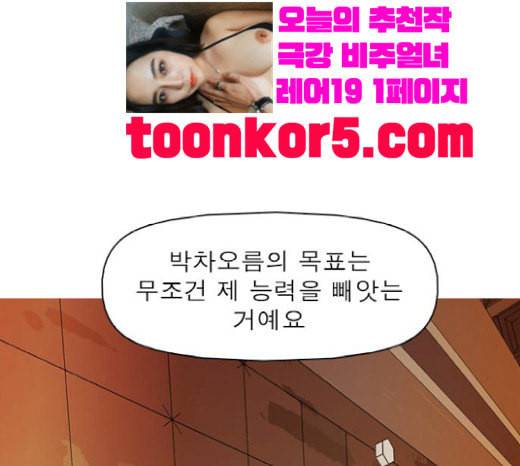 니편내편 132화 24