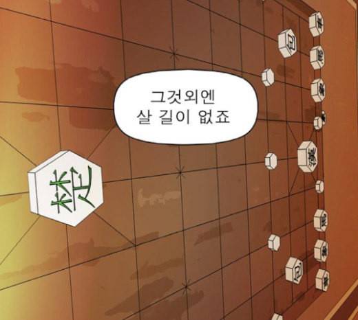 니편내편 132화 25