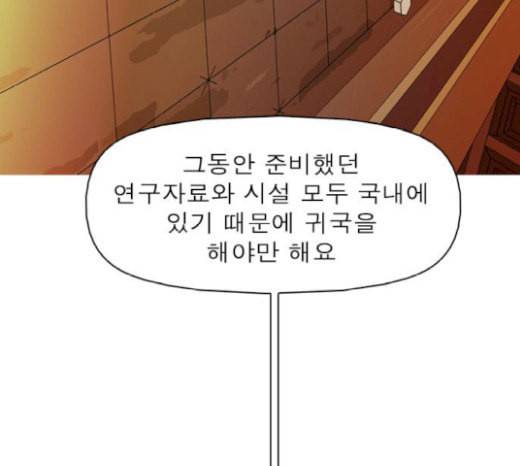 니편내편 132화 26