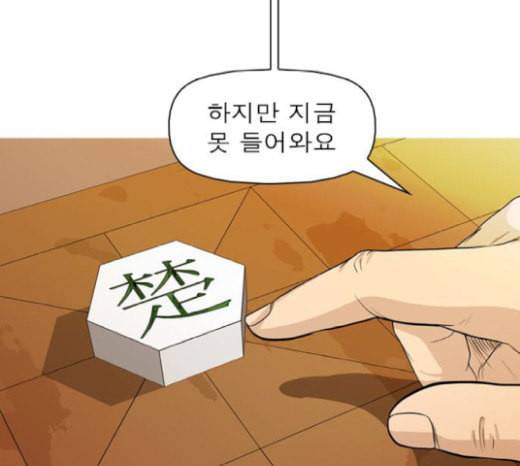 니편내편 132화 27